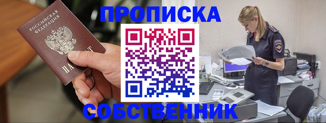 временная регистрация для всех в Малоярославце