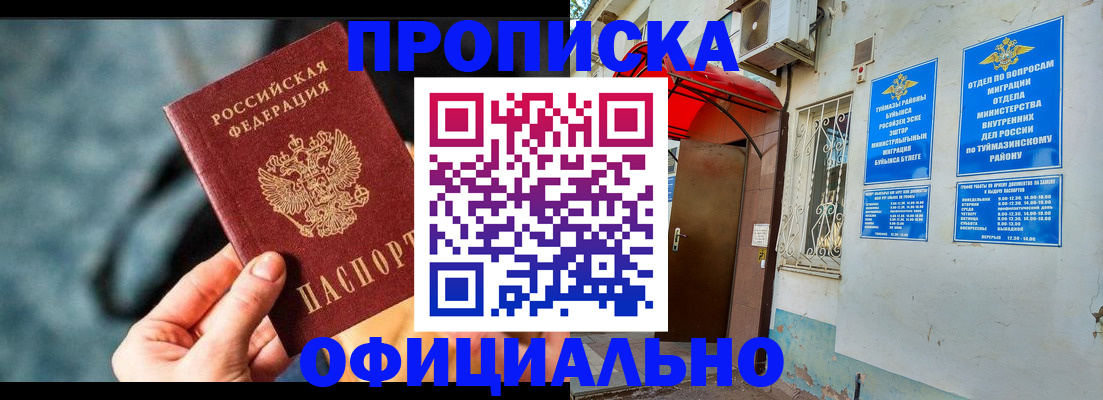 прописка 2025 в Малоярославце